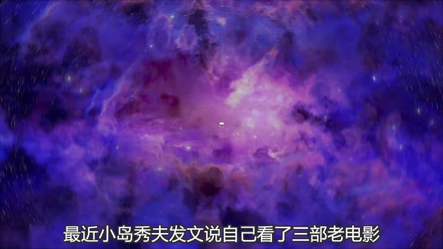 科幻邪典巨制，是回忆还是梦境？