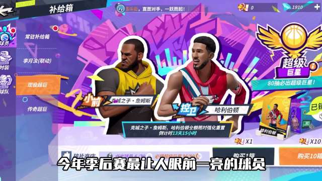 打完巅峰赛，来街球广场放一首库里之歌，真是惬意啊