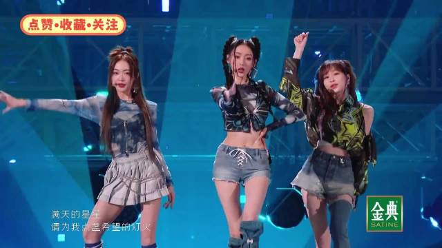 星星点灯-王心凌，钟欣潼，吴谨言，蔡卓妍，张天爱 乘风破浪的姐姐第三季