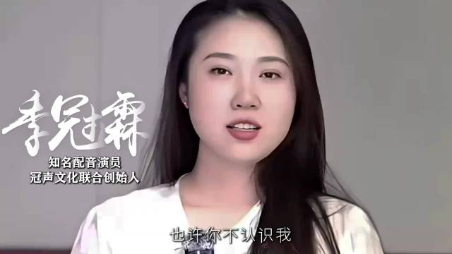 原来是你 竟然是你！这些经典影视都是你季冠霖配的音