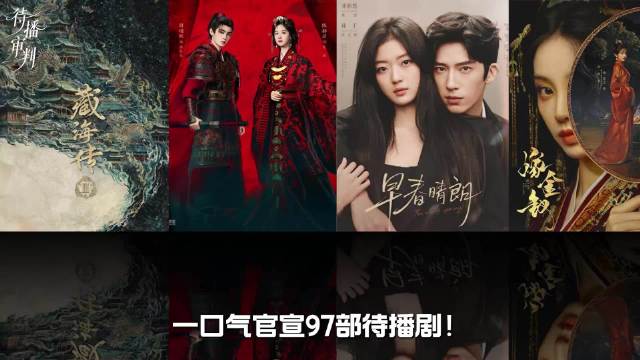 以9部待播剧为例，审判酷子2026大剧片单！