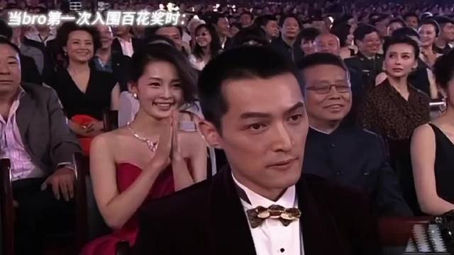 胡歌没人告诉我百花奖有这个环节啊