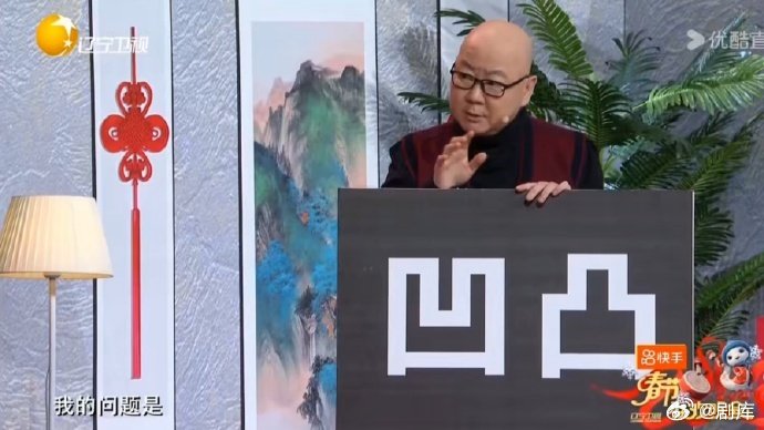 郭冬临在辽视春晚的表演,那笑点就像爆米花一样,一个接一个,太欢乐了!|爆米花|郭冬临|春晚_新浪新闻
