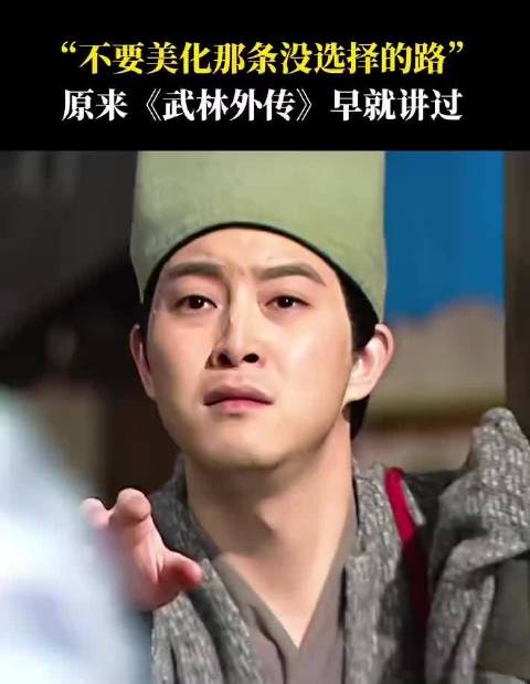 “不要美化那条没选择的路”