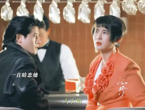 傲娇大小姐×憨直保镖，早期的郭富城真的是天菜