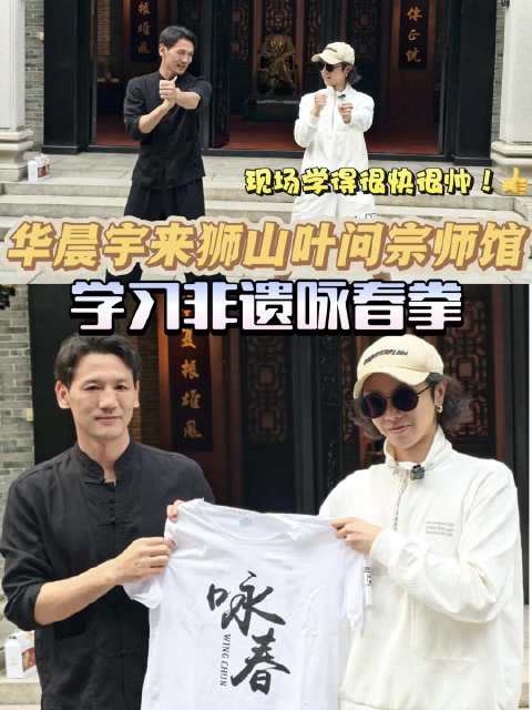 华晨宇来狮山啦！