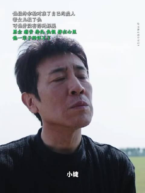 有些命运，穷尽一生也算不清楚