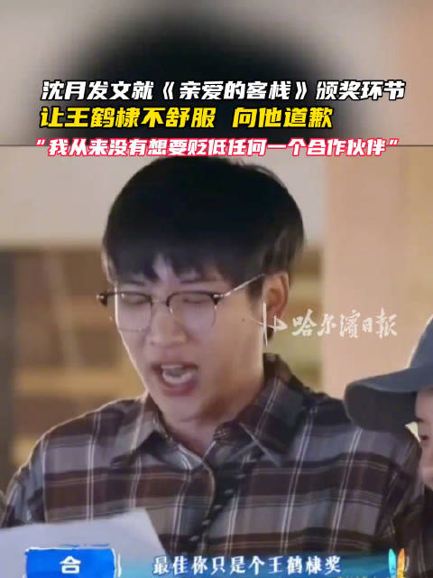 沈月说从没有想要贬低任何人