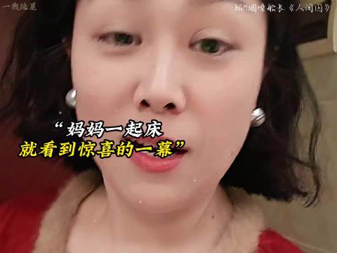 “越听越不对劲 算盘珠子都打到脸上了..”