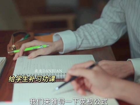 点开来看看东恩是怎么教训坏学生的