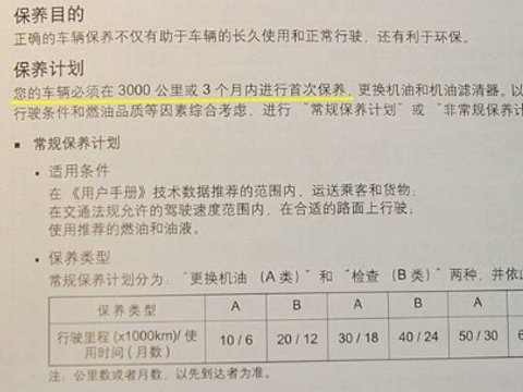 “首保”和“二保”,必做的保养项目有哪些?