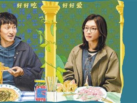 王传君江疏影成“饭搭子” 电影《拼桌》定档