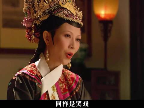 同样是哭戏，为何宜修让人记了十五年，如懿只剩名场面？