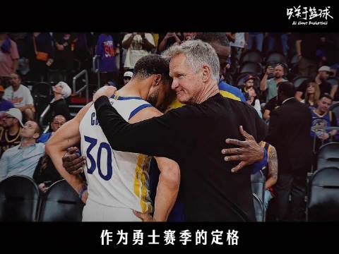 38岁的库里选择换一双鞋继续出发，他也被另一位传奇所吸引