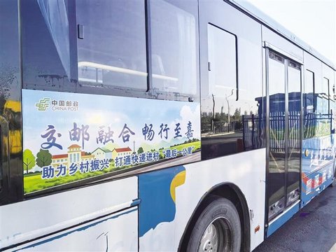 公交送快递 新区首条“客货邮”专线开通