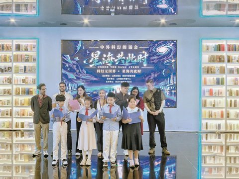 和“慈铁”一起读科幻