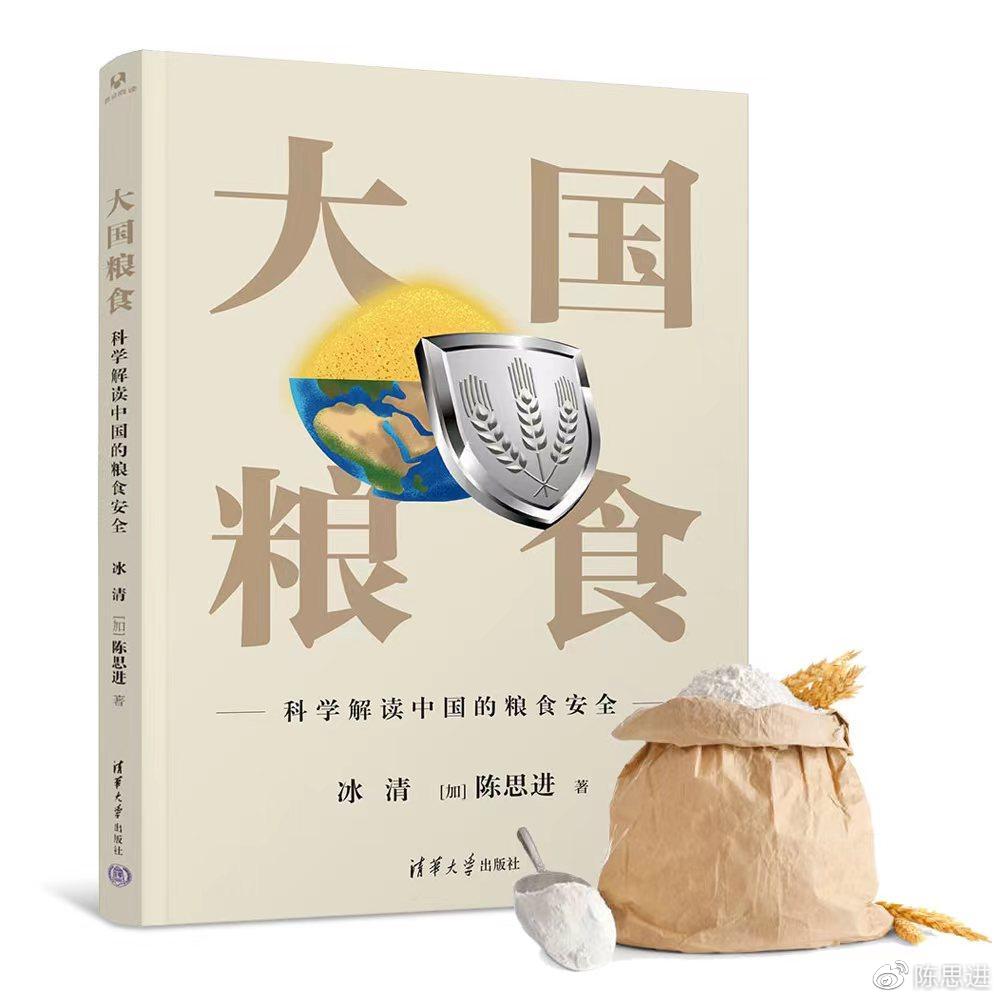 《大国粮食》选载022：粮食的力量（九）：转基因的缘起