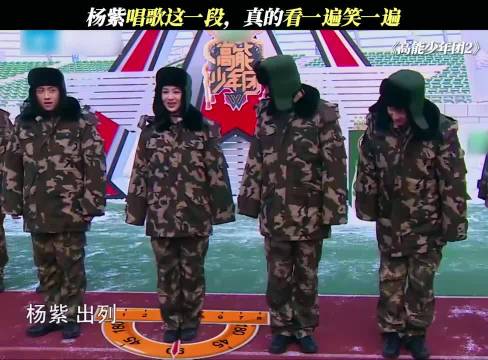 杨紫一晃，张一山就知道她要唱啥了！