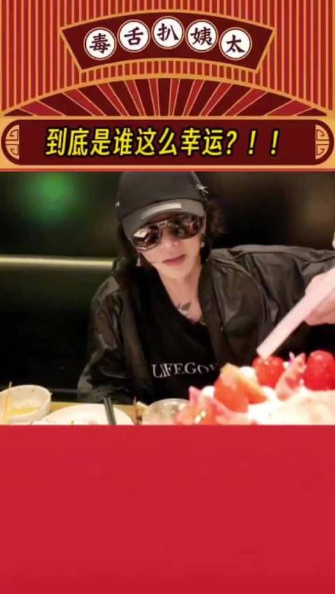 华晨宇花傲天，我下个月生日，你们自己看着办吧