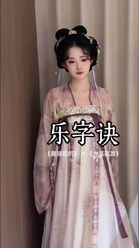 别叹气啦！一起来做快活逍遥仙