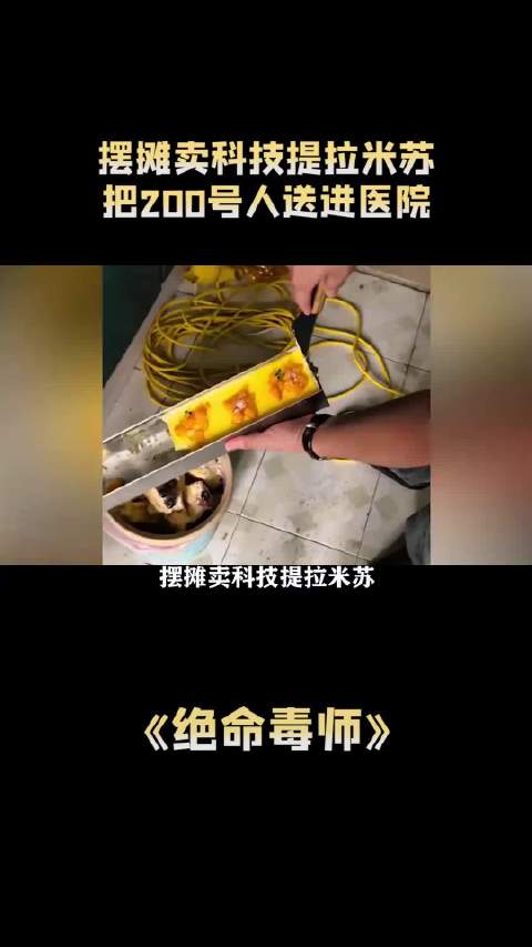 绝命毒师：蒙城版绝命毒师520当天，为医院急诊猛冲业绩