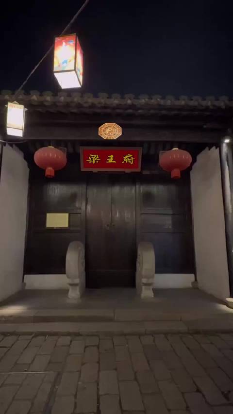 夜探梁王府新白娘子传奇 白娘子梁王府金陵夏夜的正确打开方式