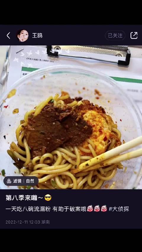 大侦探第八季第1案开拍啦！鸥姐来剧透啦！啊啊啊！一定是大案！