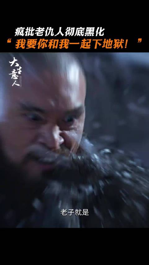 给你生的希望，是为了让你死得更痛苦！