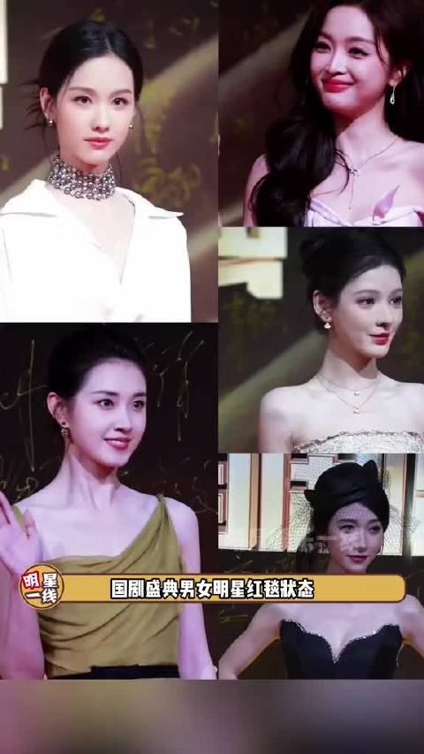 2025国剧盛典红毯众星云集，沈月任嘉伦等亮相