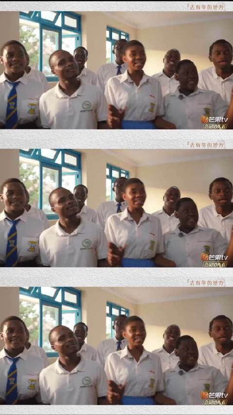 与乌干达恩德杰中学的学生们合唱《亲爱的你啊》，用音乐唱出对美好的向往