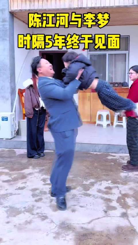 陈江河李梦时隔5年重逢