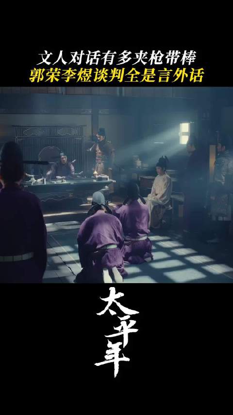 引经据典，暗藏机锋