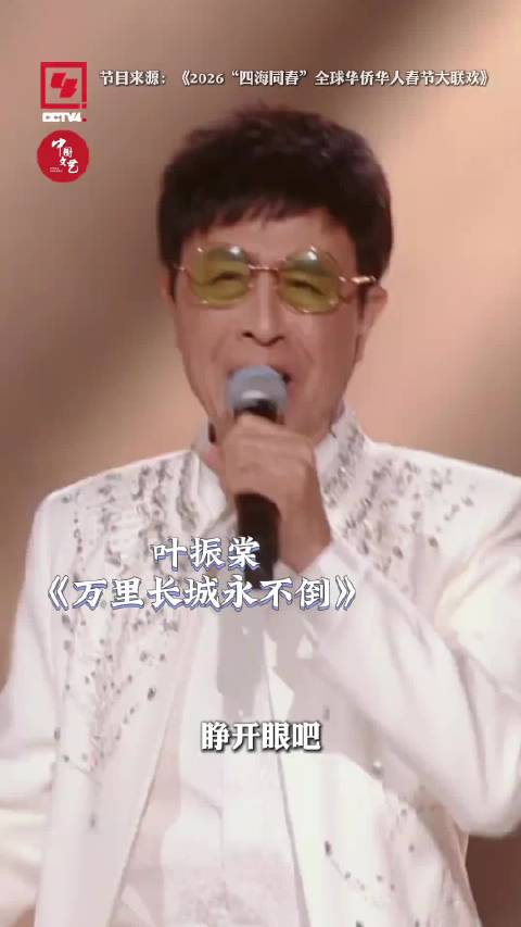 原唱再现《万里长城永不倒》！熟悉的歌声一响，民族热血瞬间拉满