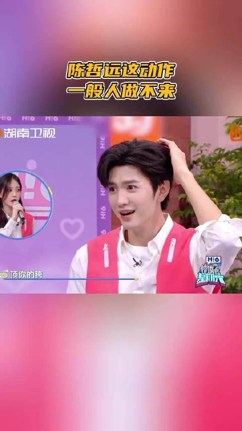 陈哲远模仿迈克尔杰克逊吃串高难度动作引爆笑