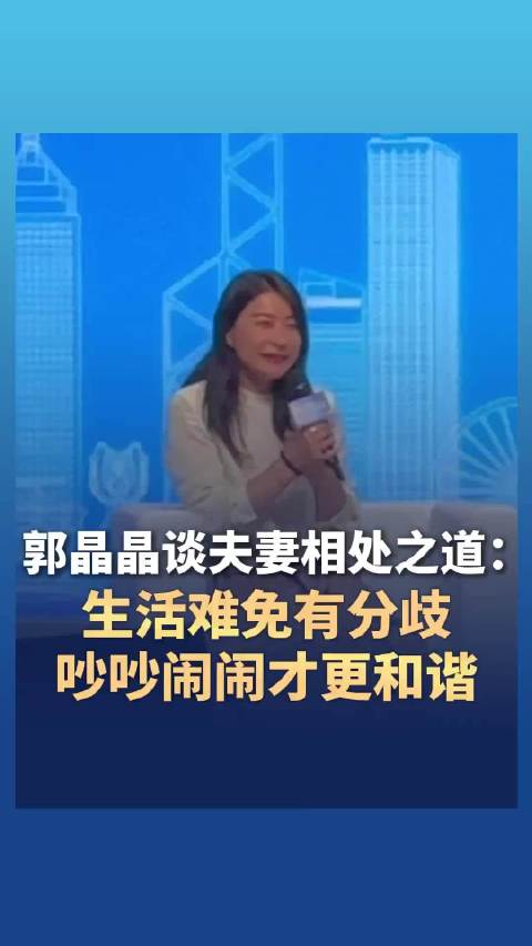生活难免有分歧，吵吵闹闹才更和谐，关键是互相理解、互相包容、各退一步