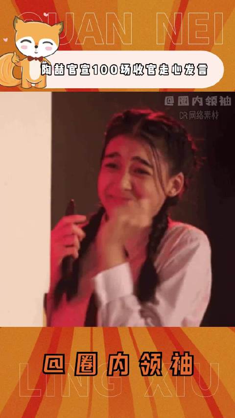 从武汉到天津，百场征程终于要在上海画上句号，这波收官战必须冲现场赴约