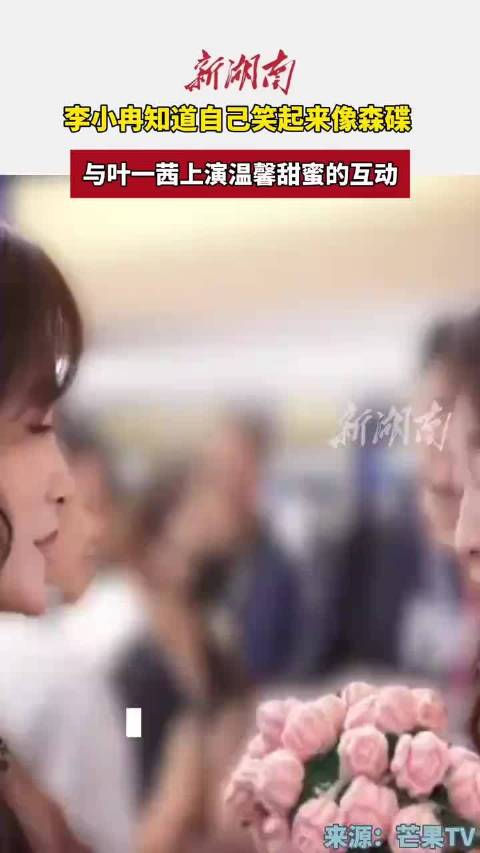 李小冉知道自己笑起来像森碟!《乘风2026》录制现场，李小冉大方认妈，叶一茜李小冉认证“母女组合”