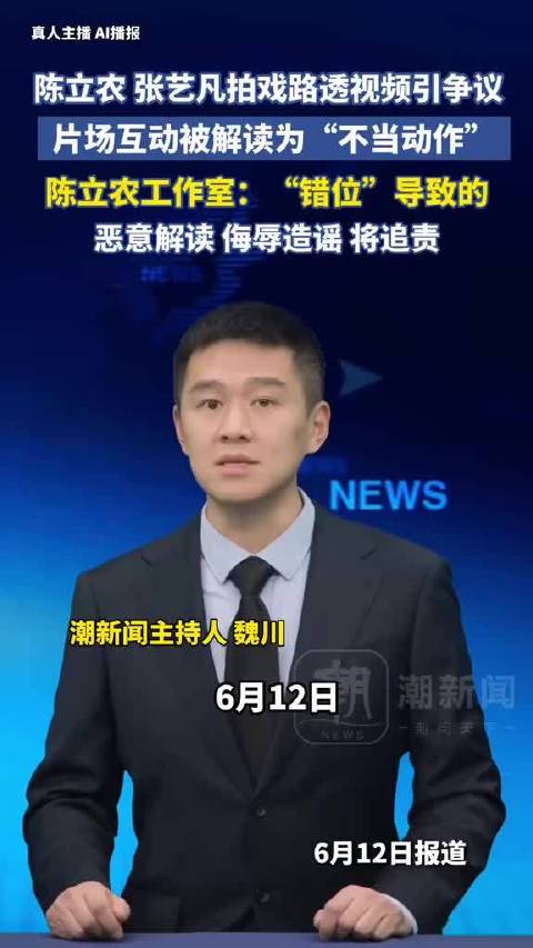 陈立农工作室回应拍戏争议动作，称系错位将追责造谣者