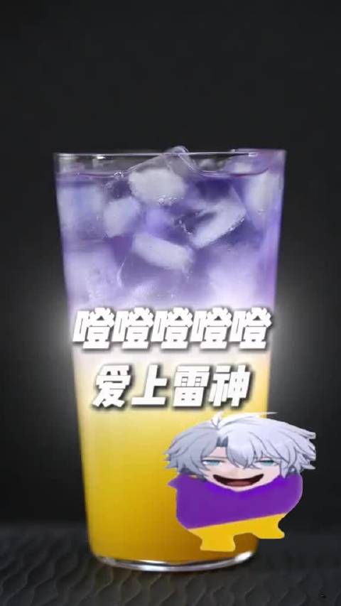 爱上雷神 音频来源