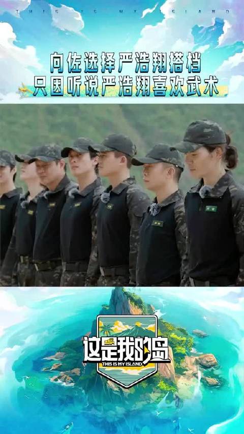 选择时代少年团作为搭档，原来是因为二人有共同的爱好