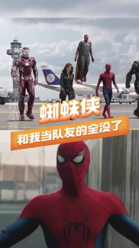 蜘蛛侠比想象中还要孤独啊
