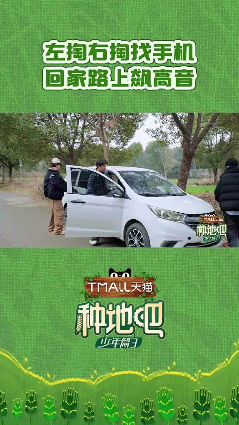 何浩楠车里飙高音，鹭卓赵小童卓沅抽象点评