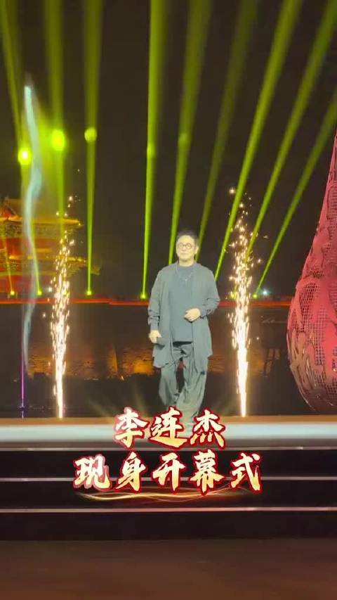 9月20日，李连杰现身第十六届中国·邯郸国际太极拳运动大会开幕式