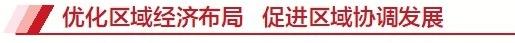 稳链强链  协同增效