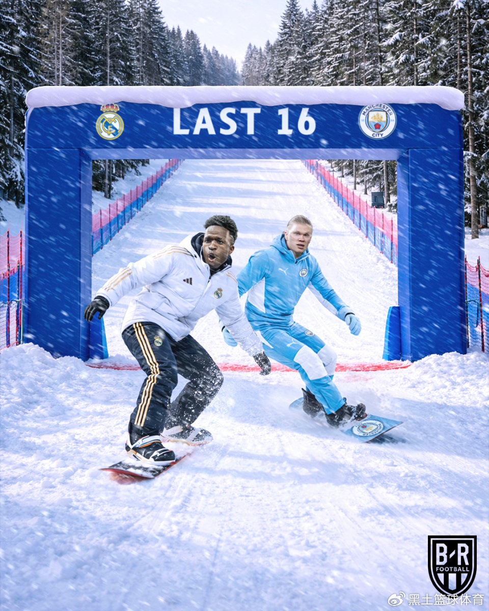 欧冠16强抽签炸锅！曼城再战皇马+巴萨对纽卡+卫冕冠军对切尔西