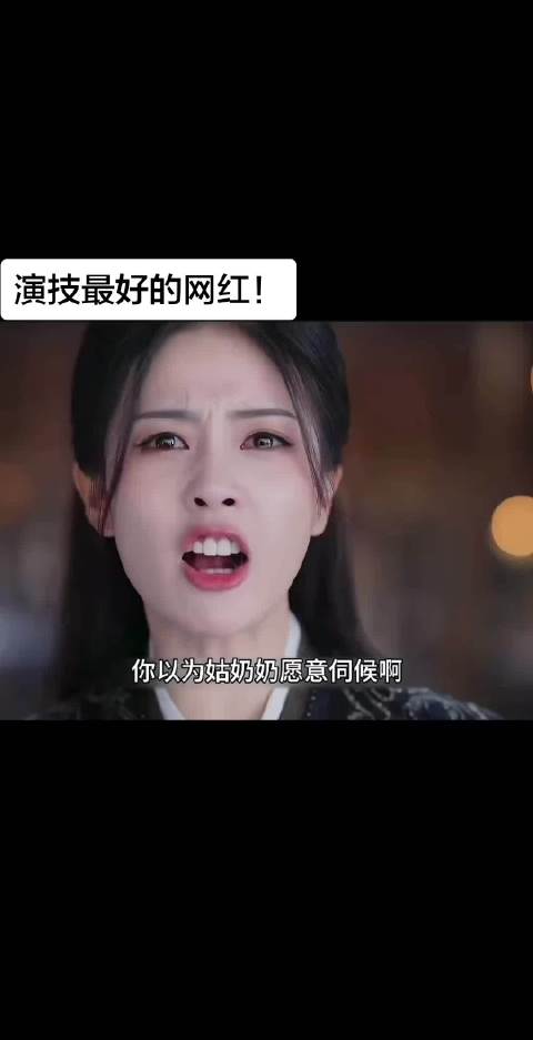虐哭 白鹿 吓哭了姐姐