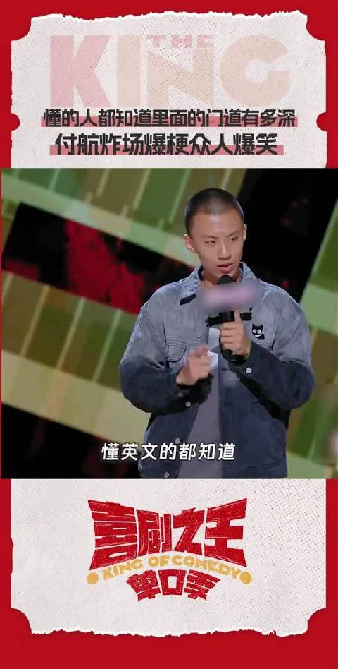 喜单演员舞台炸场