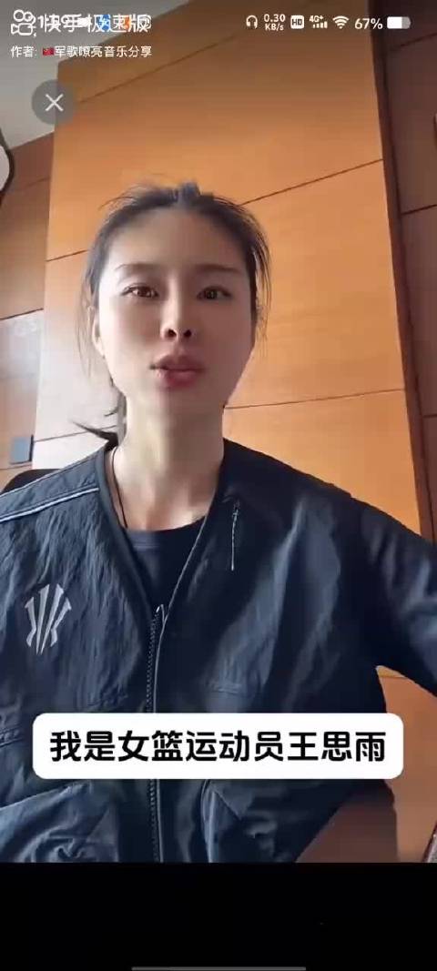 中国篮协严厉打击AI造假源头？“王思雨声讨主帅宫鲁鸣”合成视频曝光