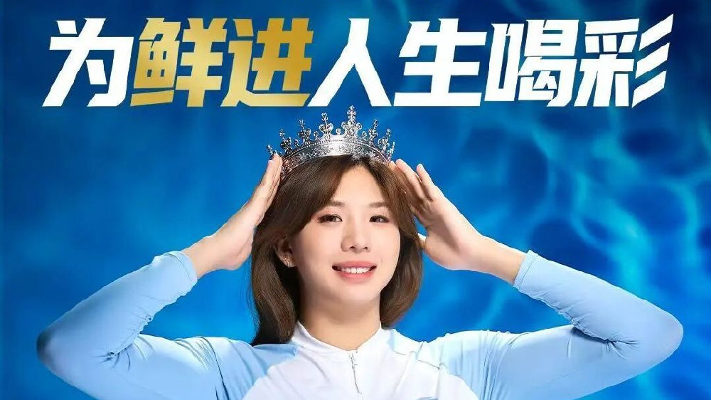 唐钱婷全运会夺冠！新希望乳业携手新鲜一代“领鲜”前行