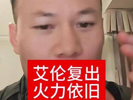 艾伦手感滚烫，率队力克青岛！陈国豪 CBA